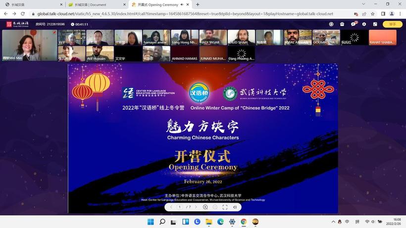 走进中国历史，对话千年时空——yL23411永利官网登录“汉语桥•魅力方块字”线上冬令营顺利开营