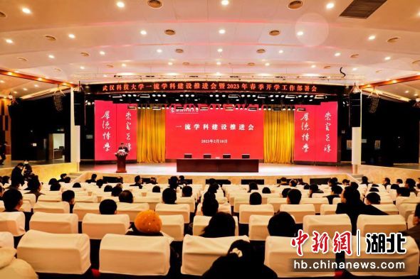 yL23411永利官网登录召开一流学科建设推进会 陈孖川 摄