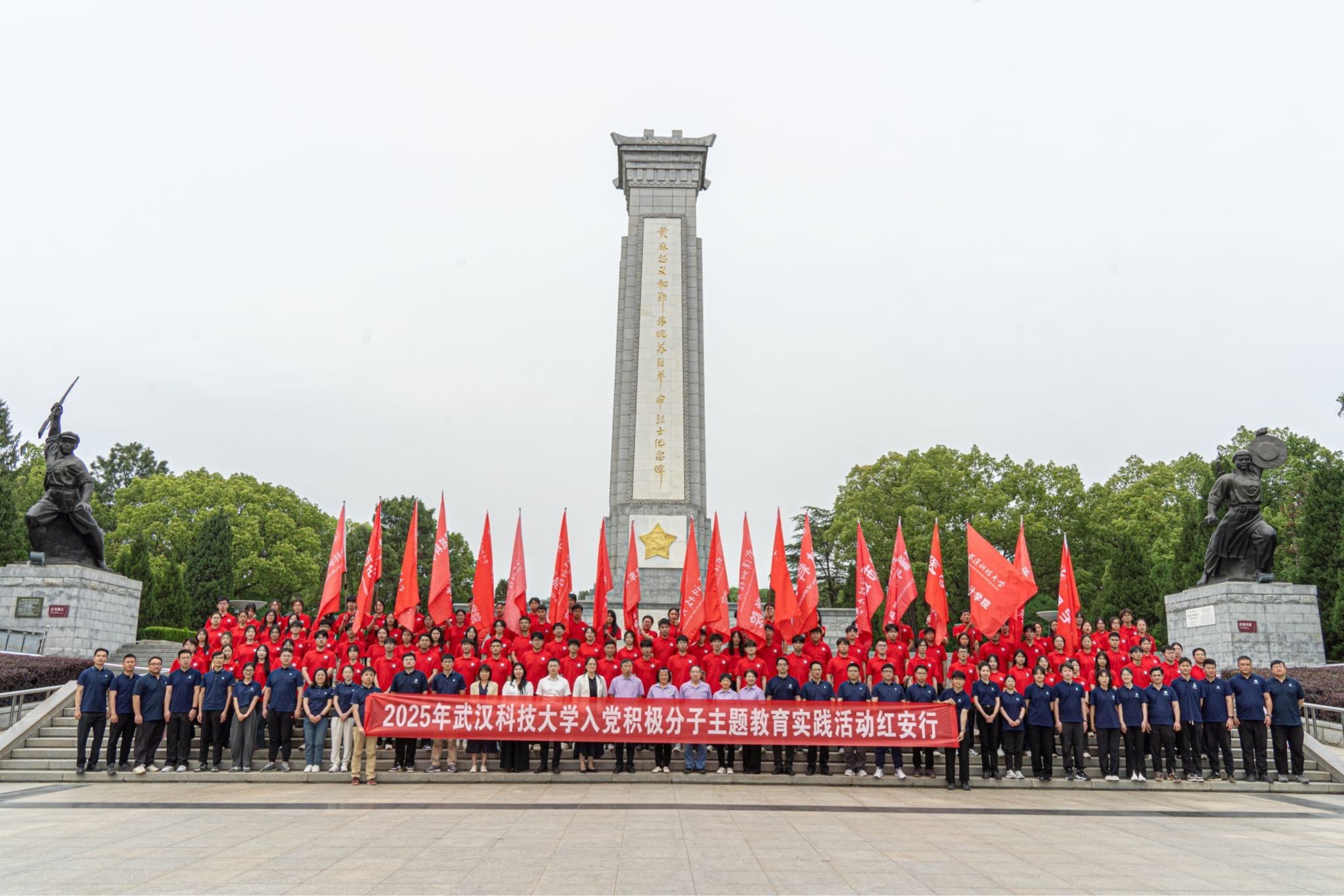 2025年红安行
